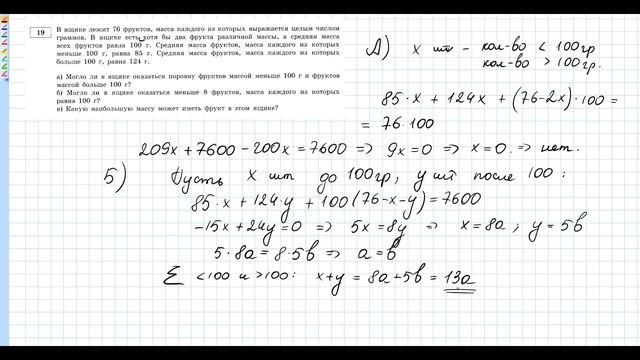 Ященко ЕГЭ 2020 1 вариант 19 задание. Сборник ФИПИ школе (36 вариантов) смотреть онлайн