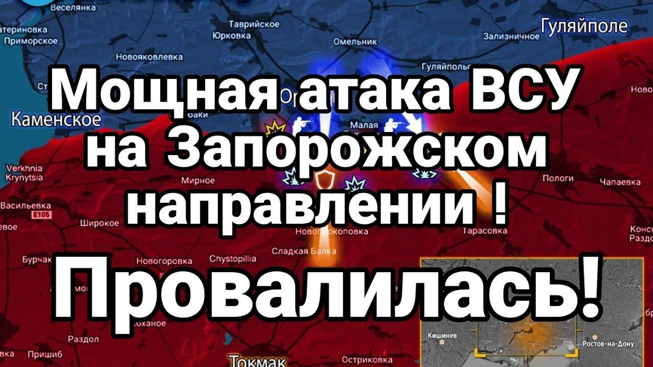 М0ЩНАЯ АТКА ВСУ! ПР0ВАЛИЛСЬ!