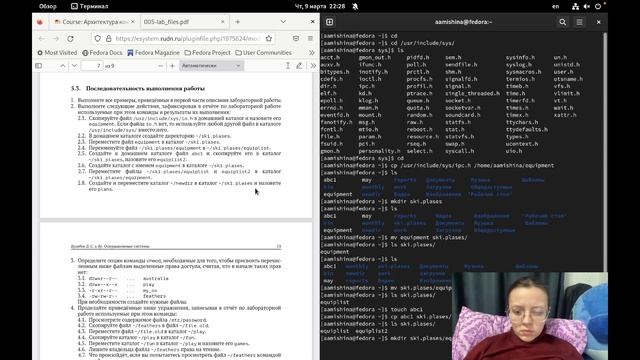 Лабораторная работа №5 смотреть онлайн