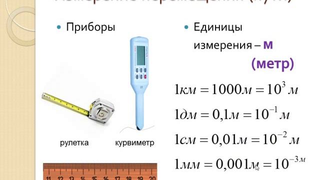 Прямолинейное равномерное движение смотреть онлайн