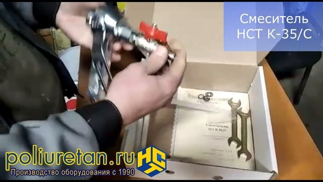 Установка ПЕНА-30ПУ НШ20/20УМ и заливочный пистолет для компаундов, полиуретанов, силикона и смол смотреть онлайн