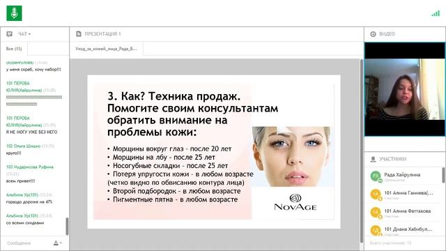 Уход за кожей лица, Бренд новэйдж! смотреть онлайн