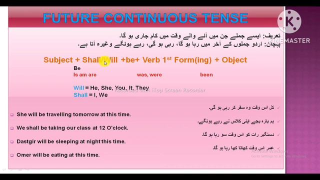 "13th Class" |Future Continuous Tense|Spoken English|Learn English|Urdu/Hindi|"English for Everyone смотреть онлайн