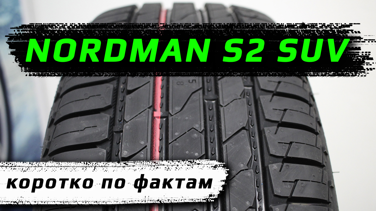Nordman S2 SUV /// факты смотреть онлайн