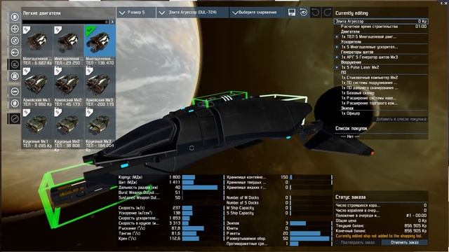 X4: Foundations - Курс Молодого Бойца смотреть онлайн