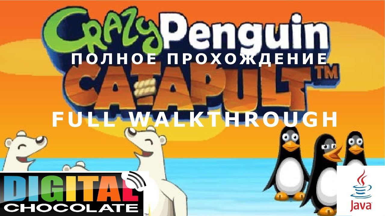 "Crazy Penguin Catapult" - Digital Chocolate 2007 year (Java Game) FULL WALKTHROUGH смотреть онлайн