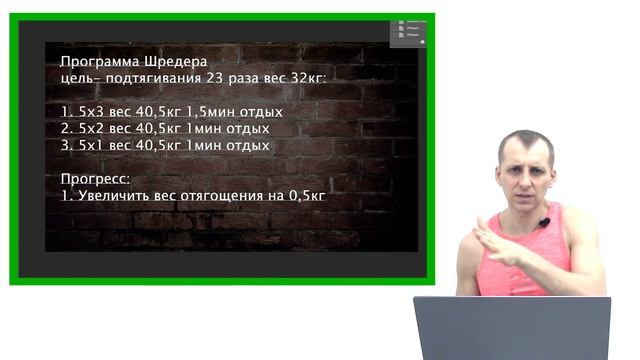 Ошибка Шредера в программе подтягивания смотреть онлайн