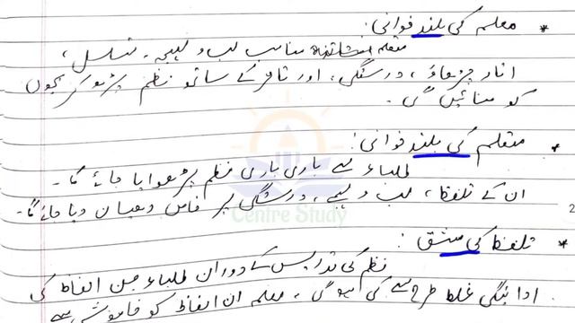 Urdu Lesson Plan for class 8 | Nazam | Saari duniya ke malik | ساری دنیا کے مالک смотреть онлайн