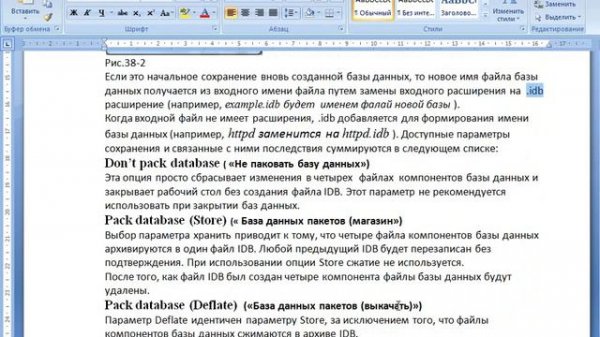 IDA pro Урок 38. Часть 2. Создание базы данных IDA