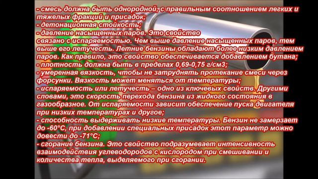 Что такое автомобильные бензины, их состав и свойства. Что значит АИ-80;АИ-92;АИ-95;АИ-98;АИ-100-10