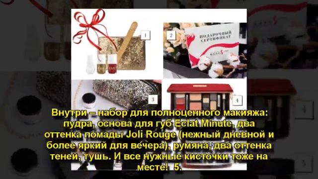 ЧТО ПОДАРИТЬ ПОДРУГЕ: 10 КЛАССНЫХ БЬЮТИ-ПРЕЗЕНТОВ смотреть онлайн