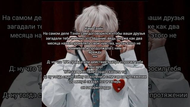 реакция бтс на то что вы с друзьями играл в П/Д и тебе загадали сесть ему на колени, враги макнэлай смотреть онлайн