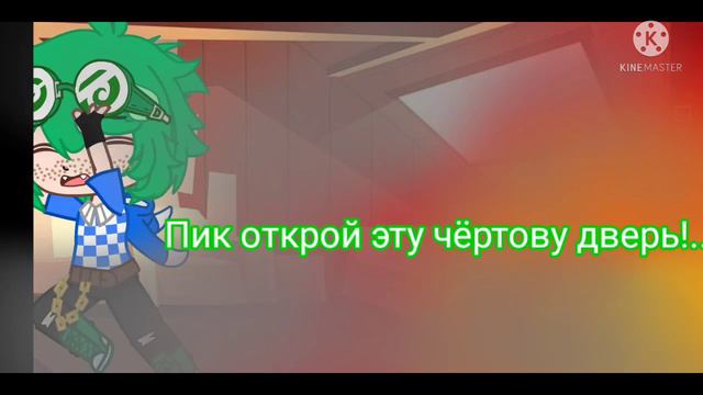 [💔] меме открой эту чёртову дверь! [💔] 13 kart смотреть онлайн