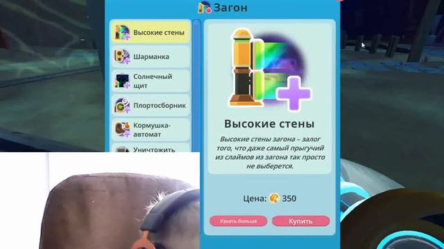 Игра Slime Rancher смотреть онлайн