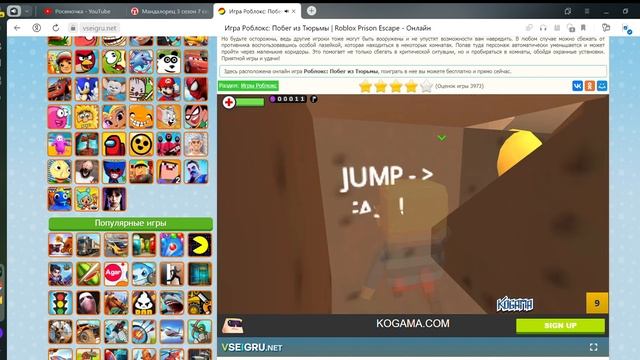РОБЛОКС, ПОБЕГ ИЗ ТЮРЬМЫ смотреть онлайн