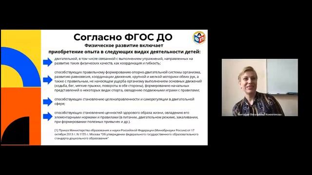 #Фребельдень. Дар Садовницы. Четырнадцатый вебинар смотреть онлайн