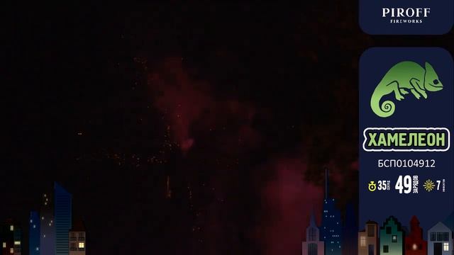 ХАМЕЛЕОН БСП0104912 смотреть онлайн