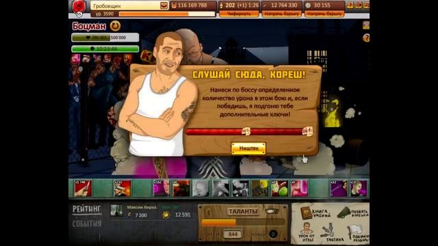 Бью боцмана соло 09.05.2016. В тюряге, за бригаду Requisite. смотреть онлайн