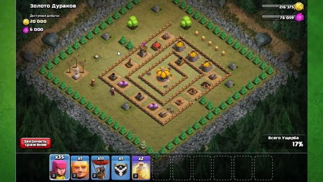 Золото дураков клаш оф кланс прохождение одиночная игра clash of clans как пройти Золото дураков смотреть онлайн