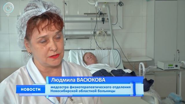Отделение физиотерапии открыли в Областной консультативно-диагностической поликлинике