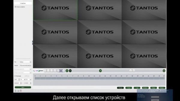 Инструкция ПО TS VMS