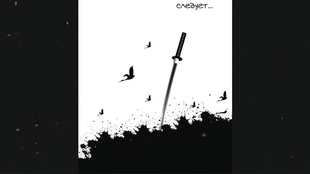 Озвучка манги L Я просто хочу, чтобы меня НЕ убили L 101-107 глава