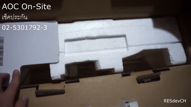 เคลมจอ AOC I2381FH ประกัน On-Site 3ปี смотреть онлайн