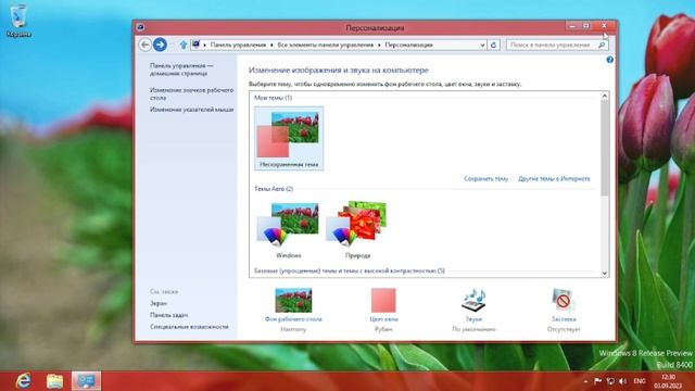 Обзор на Windows 8 Release Preview Build 8400 в 2023 году (Последняя версия Windows с Aero) смотреть онлайн
