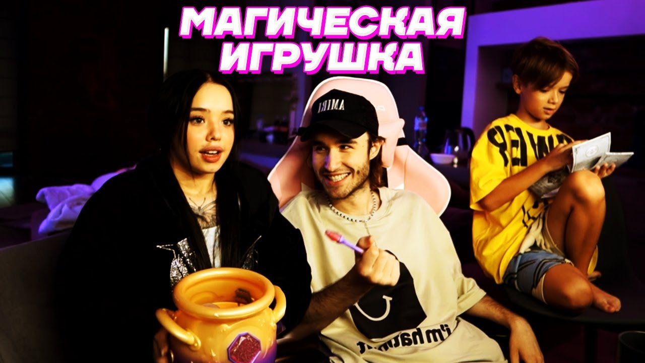 Кореш и Лунаком КОЛДУЮТ над ВОЛШЕБНЫМ КОТЛОМ