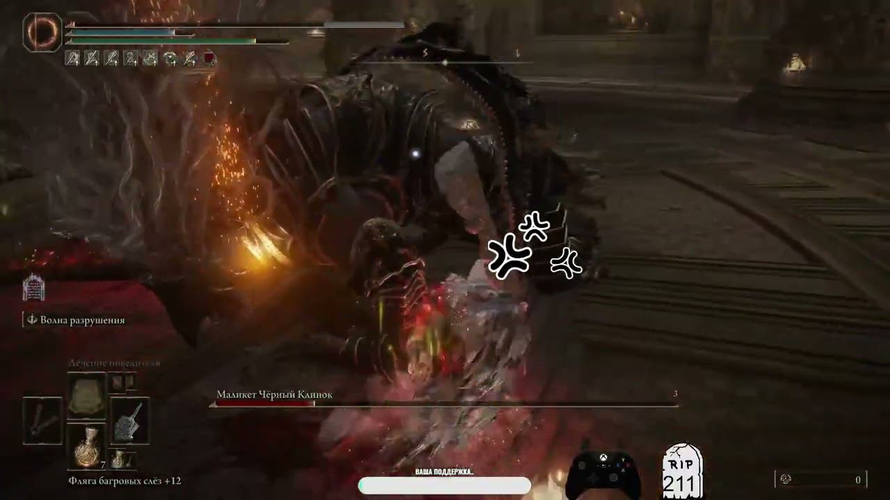 И такое бывает, на самом деле странно, бой Маликет Черный клинок, Elden Ring + DLC SOTE..! смотреть онлайн