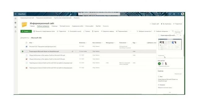 Диаграмма удержания зрителей видео для Microsoft Stream в SharePoint смотреть онлайн