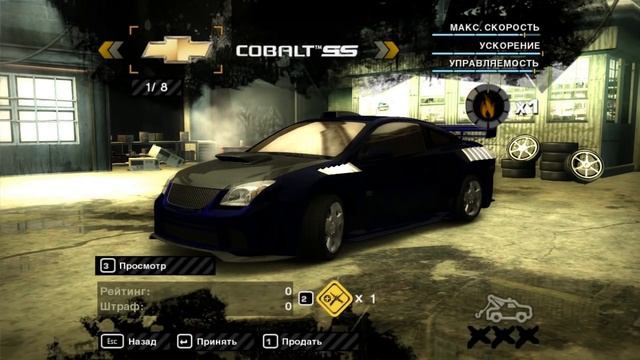 NFS: Most Wanted - СЕКРЕТНАЯ "МАШИНА" | LB #4 смотреть онлайн