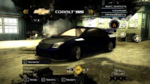 NFS: Most Wanted - СЕКРЕТНАЯ «МАШИНА» | LB #4