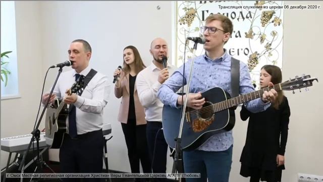 Прославление 6 декабря 2020 г смотреть онлайн