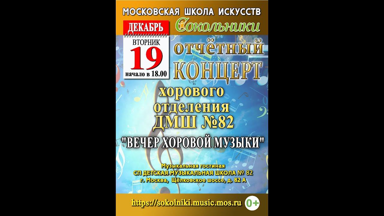 Муз. М. Раухвергера, сл. О. Высотской "Елка" смотреть онлайн