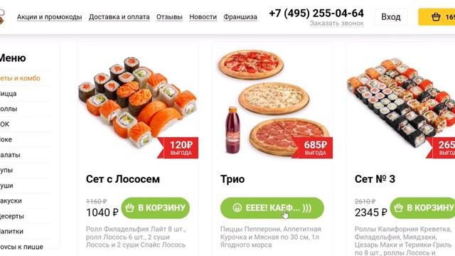 Как получить подарок к заказу и куда вводить промокод FoodBand? смотреть онлайн