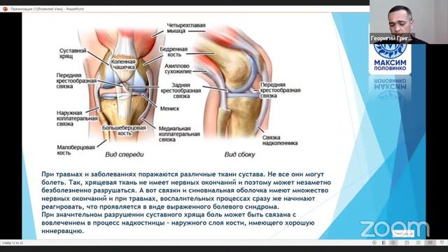 выдержка из участия в международном конгрессе МАСОП смотреть онлайн