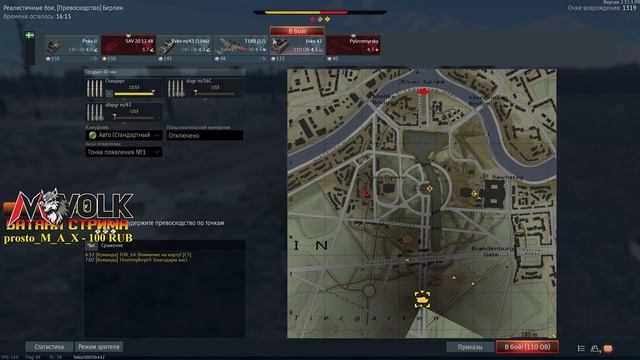 НАБОР ДЛЯ ТОТАЛЬНОГО НАГИБА В РБ У ШВЕДОВ | War Thunder смотреть онлайн