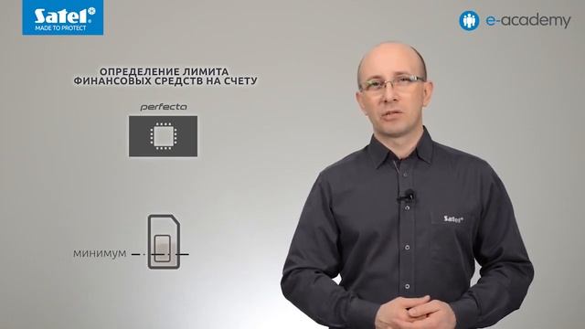 e-Академия SATEL, серия 36: Как настроить систему охранной сигнализации PERFECTA с клавиатуры смотреть онлайн