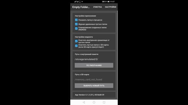 Супер секретные настройки телефона /укоряем телефон до 100% /супер настройки для игр смотреть онлайн