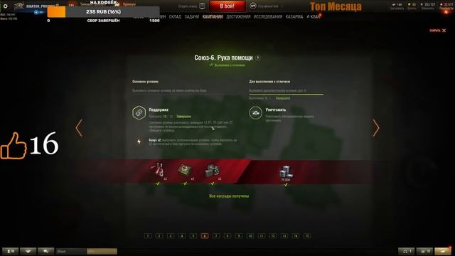 Excalibur как сделать ЛБЗ 2.0 ветки Саюз. WoT смотреть онлайн