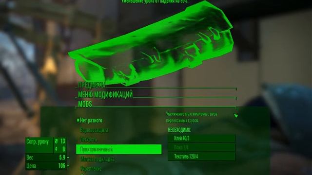 Как улучшить броню в Fallout 4 [Модификация брони в Fallout 4] #62 смотреть онлайн