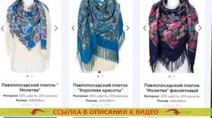 ✔ Накидки из павлопосадских платков ? Платки тюмень ?