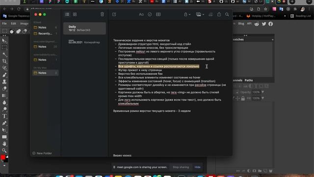 12 - Markup lesson - подготовка к верстке макетов, layout смотреть онлайн