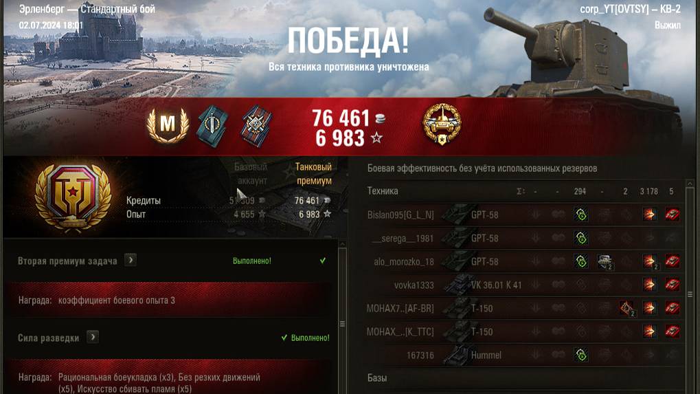 World of Tanks, ИЗИ МАСТЕР НА КВ-2!!! смотреть онлайн