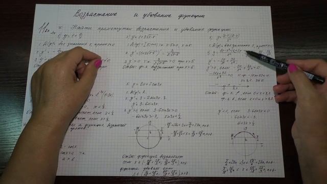 11 класс / 14 урок. Возрастание и убывание функции. смотреть онлайн