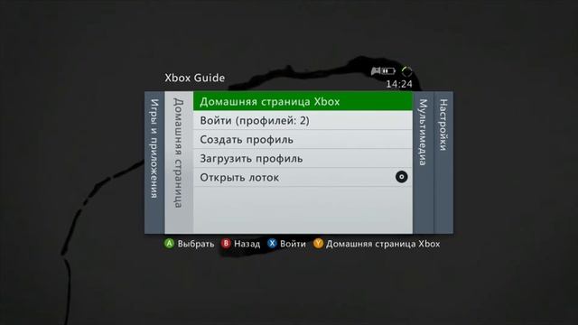 Как запустить игру с общего профиля XBOX 360 смотреть онлайн