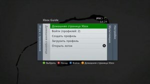 Как запустить игру с общего профиля XBOX 360