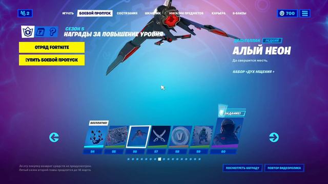 СМОТРИМ БОЕВОЙ ПРОПУСК 15 СЕЗОНА В FORTNITE смотреть онлайн