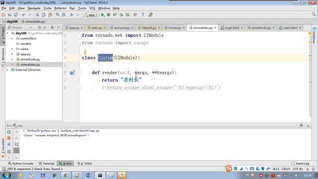 04 python 全栈三期 day100 Tornado基本操作（三） смотреть онлайн